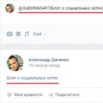 Как сделать (вставить) ссылку словом Вконтакте на человека или страницу